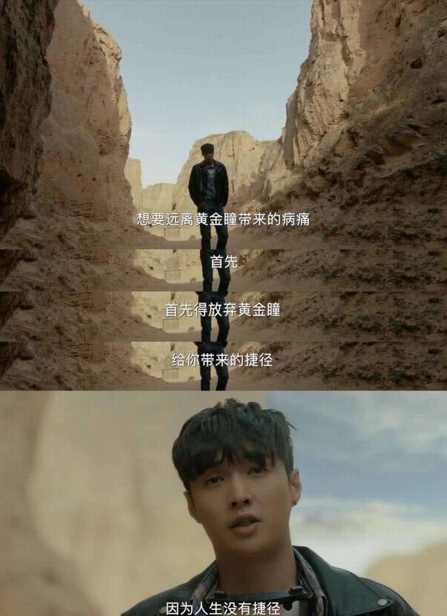 黄金瞳最后大结局什么意思(黄金瞳结局什么意思知乎)