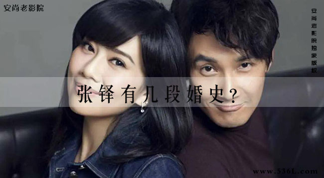 张铎有几段婚史？张铎的妻子是谁