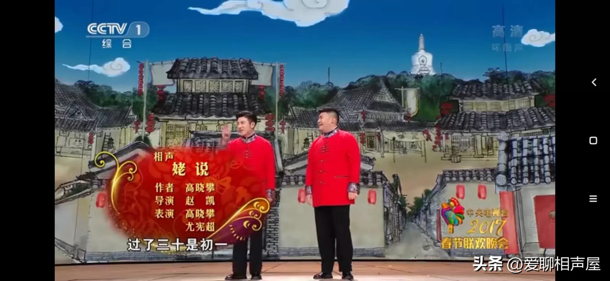 相声演义:回顾一下历届春晚相声节目，看看近20年来都有哪些？