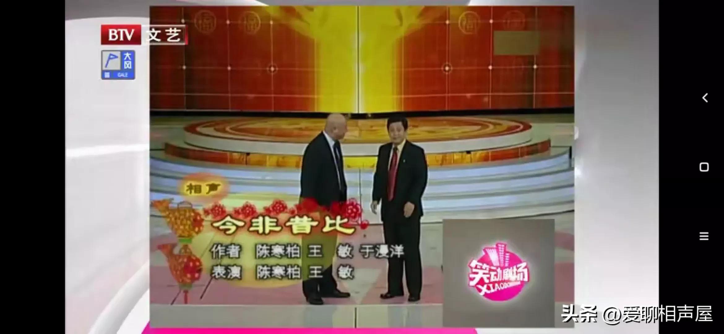 相声演义:回顾一下历届春晚相声节目，看看近20年来都有哪些？