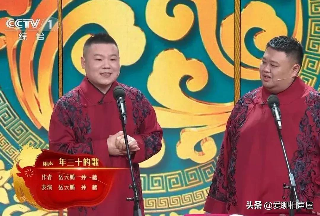 相声演义:回顾一下历届春晚相声节目，看看近20年来都有哪些？