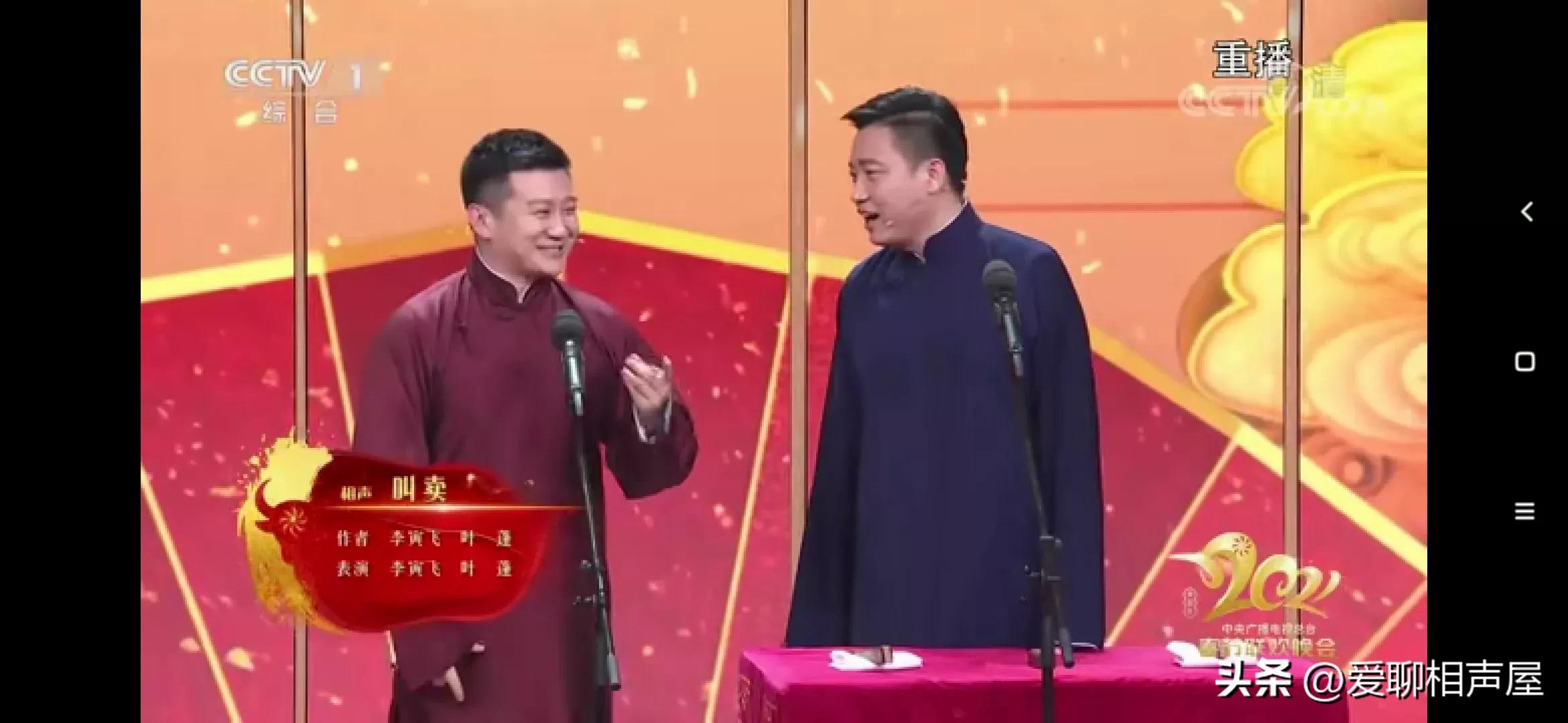 相声演义:回顾一下历届春晚相声节目，看看近20年来都有哪些？