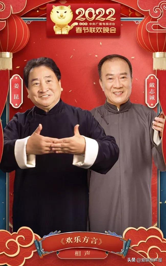 相声演义:回顾一下历届春晚相声节目，看看近20年来都有哪些？