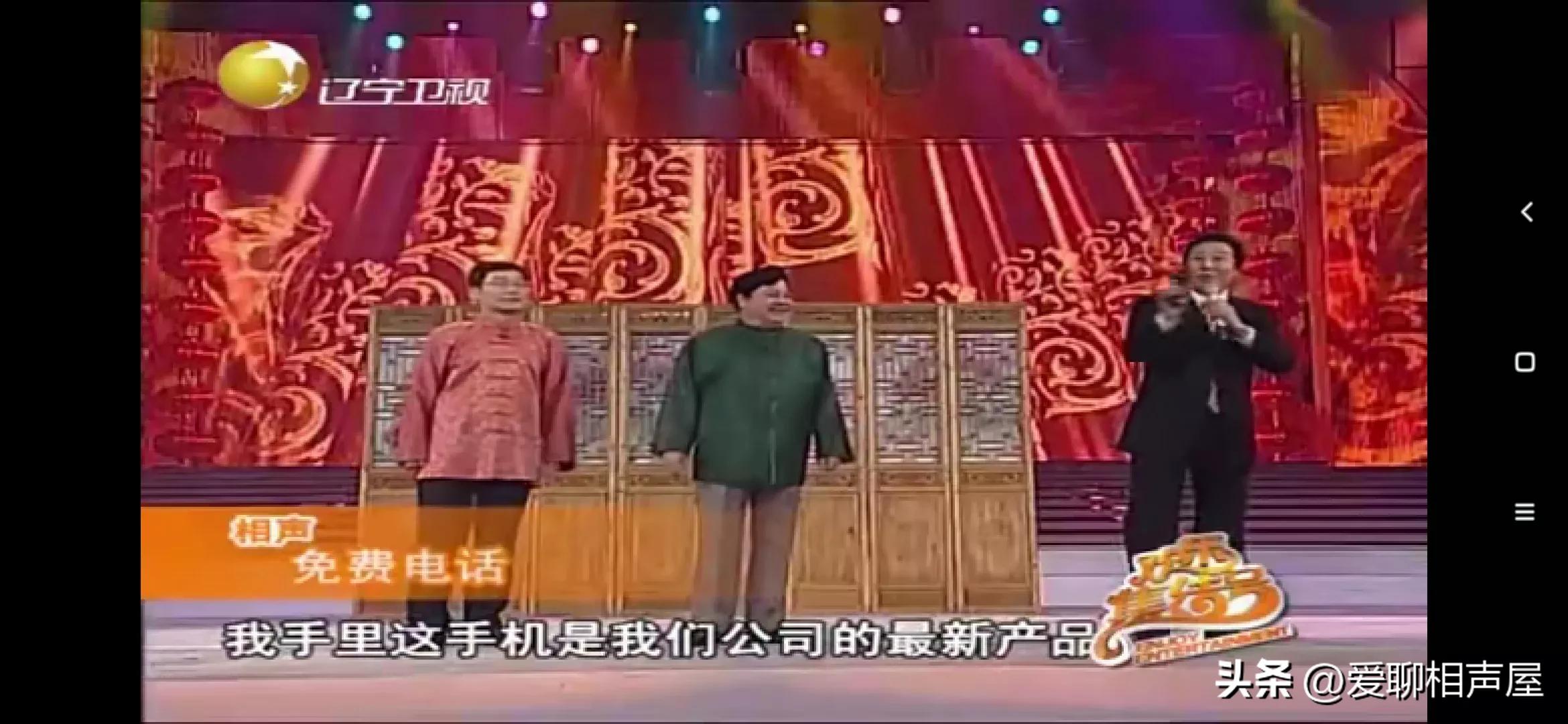 相声演义:回顾一下历届春晚相声节目，看看近20年来都有哪些？