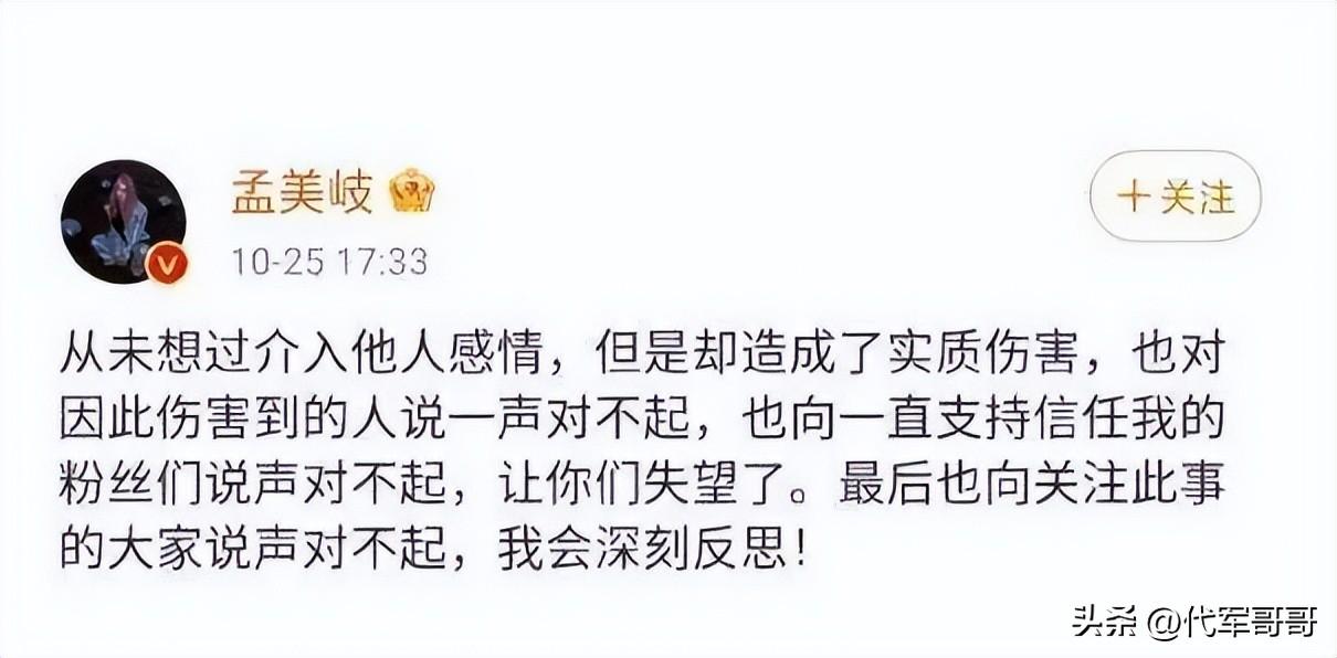 孟美岐个人资料介绍（孟美岐是谁呀）-