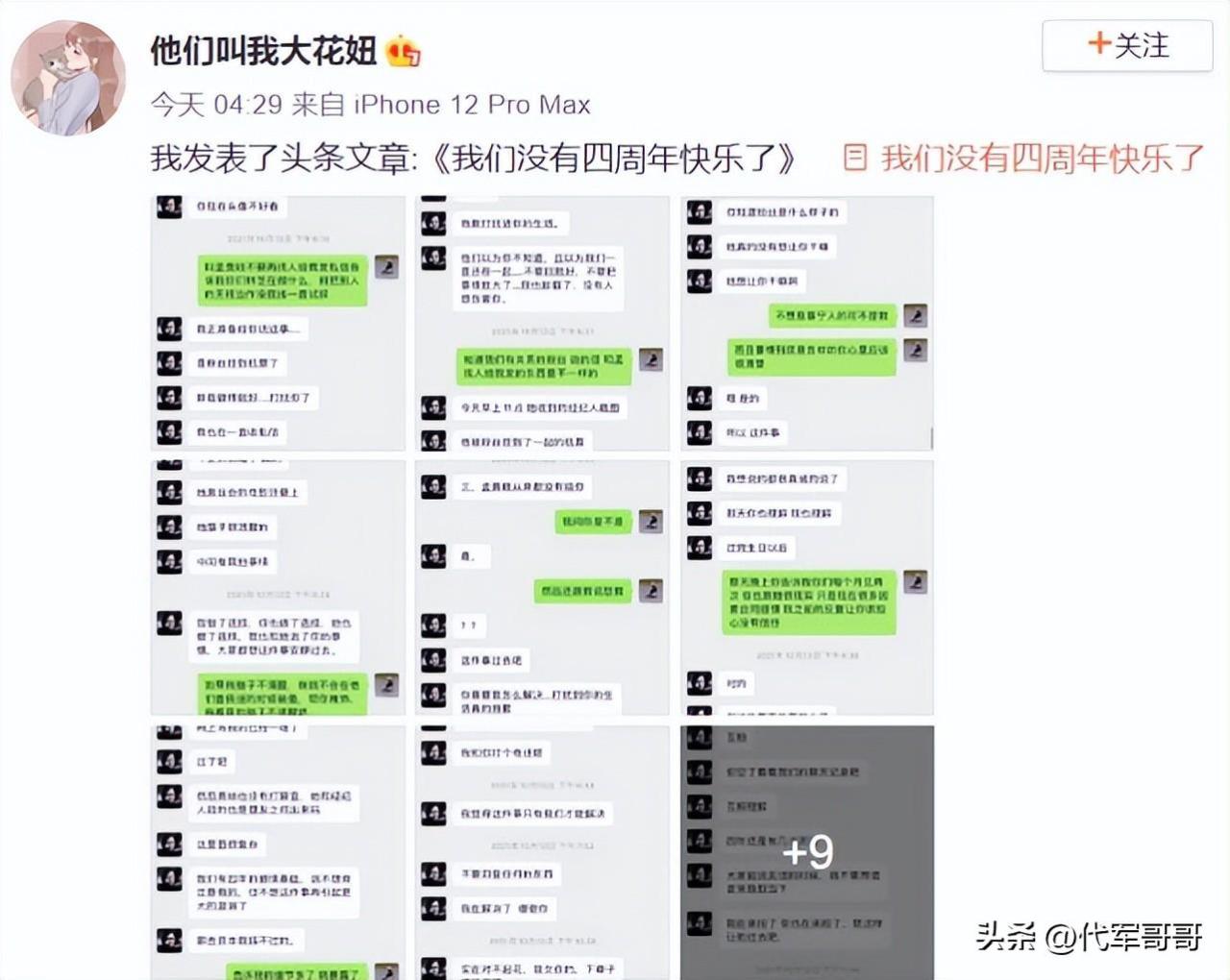 孟美岐个人资料介绍（孟美岐是谁呀）-