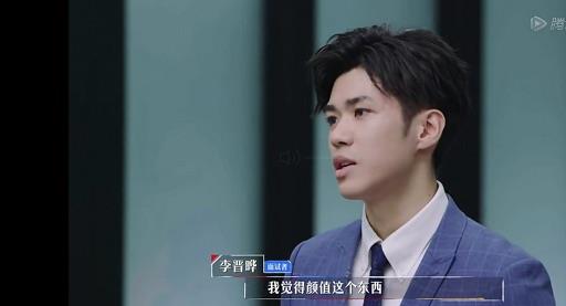 娱乐《令人心动的offer》李晋晔，不仅有外表，而且有很大的实力  2