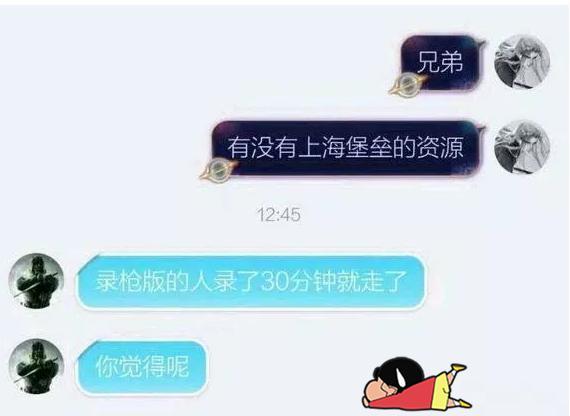 《上海堡垒》连枪手版都没有？枪手录制30分钟，就选择了逃离？