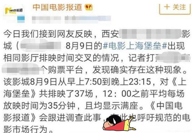 《上海堡垒》连枪手版都没有？枪手录制30分钟，就选择了逃离？