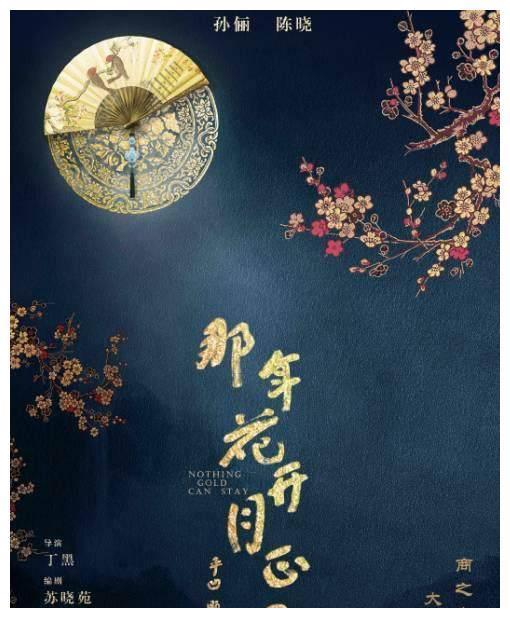 《那年花开月正圆》结局赵白石与沈星移反目，怀先出国留学