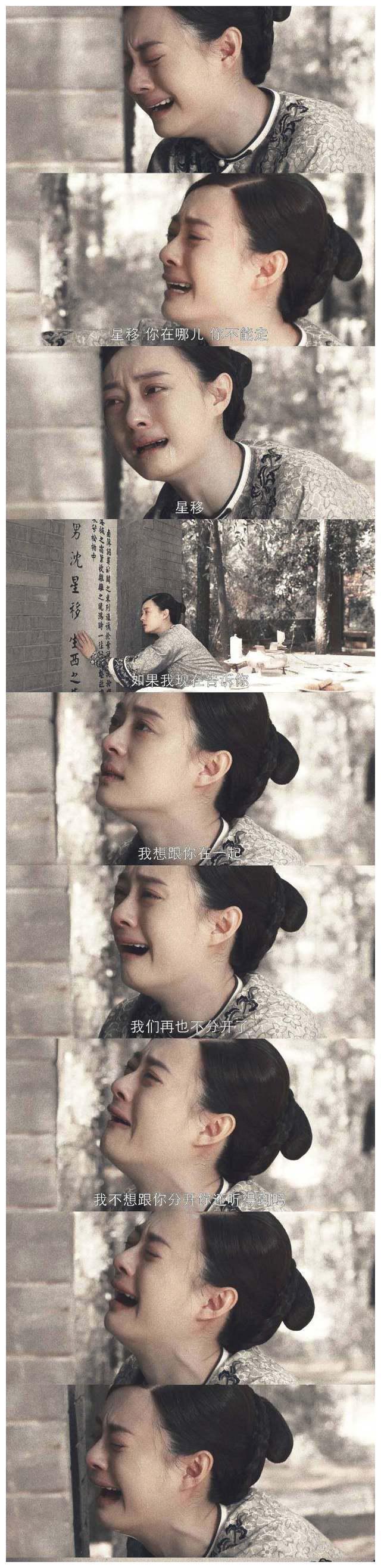 《那年花开月正圆》结局赵白石与沈星移反目，怀先出国留学