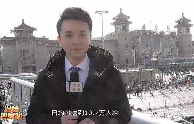 南阳名人辞典：知名主持人雷博