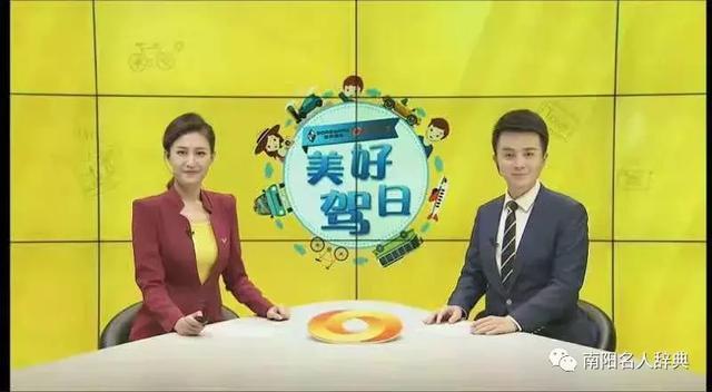 南阳名人辞典：知名主持人雷博