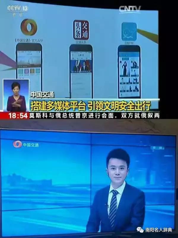 南阳名人辞典：知名主持人雷博