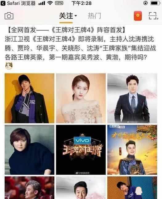 王牌对王牌：第四季来袭，王源依然担任队长，女嘉宾即将换血！
