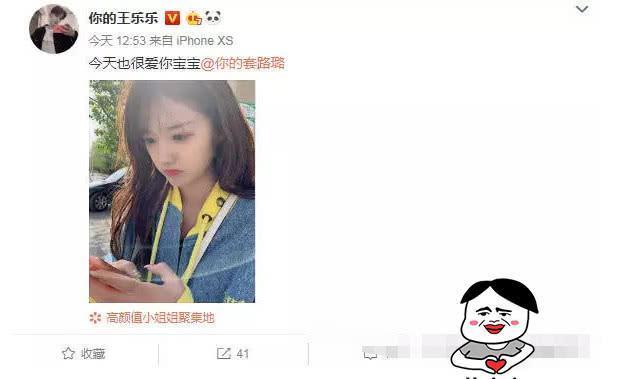 网红感情多“廉价”？王乐乐520表白套璐璐，网友：又是老套路