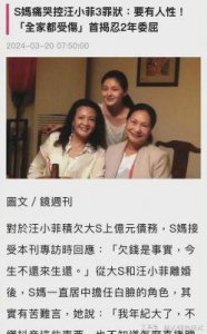 ​小S称希望与许雅钧实行“开放性关系”，娱乐圈婚姻真相引热议
