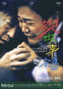 ​《祝你幸福！》推出“幸福的意义”特辑，揭示失独家庭的心酸历程
