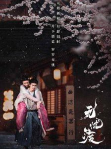 ​《流水迢迢》大结局虐哭观众：任嘉伦再次挑战苦情剧，激发情感的精彩表演再度