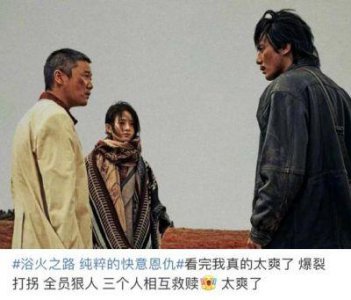 ​浴火之路：李红樱崔大路赵子山三人的结局解析
