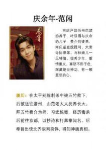 ​《庆余年3》新进展分享 高曙光盛典亮相引期待