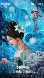 ​《蜀锦人家》：优酷古装剧的川渝风情与新女性力量的完美结合