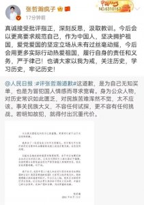 ​张哲瀚个人资料简介及 |