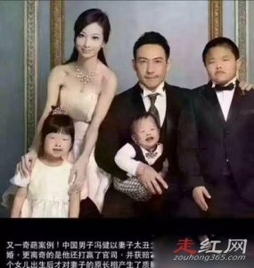 ​冯健离婚案是真是假 他状告自己妻子丑
