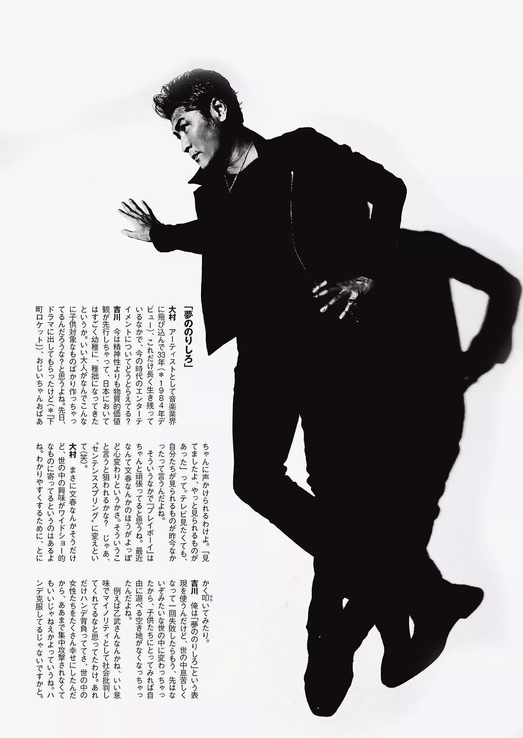 吉川晃司个人资料写真作品
