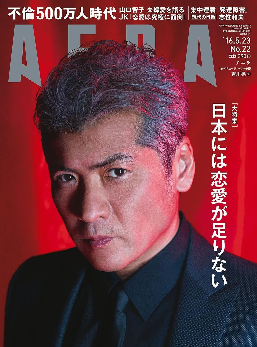 吉川晃司个人资料写真作品