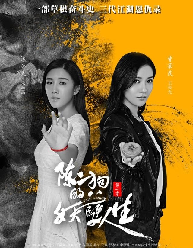 孔二狗的妖孽人生小说(陈二狗的妖孽人生小说第二部) 孔二狗 妖孽 第1张