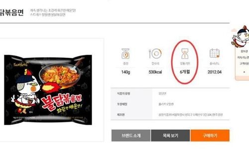 韩国火鸡面被爆保质期双标 涉事企业回应称只是为了方便出口