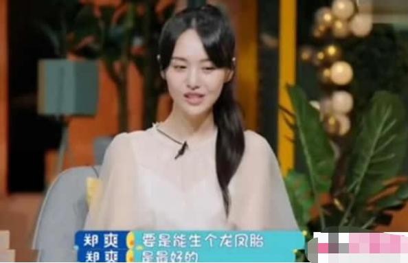 郑爽怀孕是怎么回事（郑爽被传与张恒代孕生两娃）