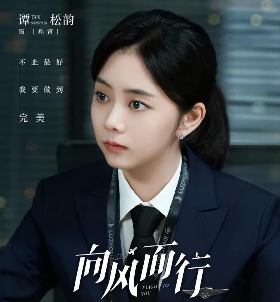 谭松韵进组《你比星光美丽》！身穿红衣很惹眼，男主人选好意外！