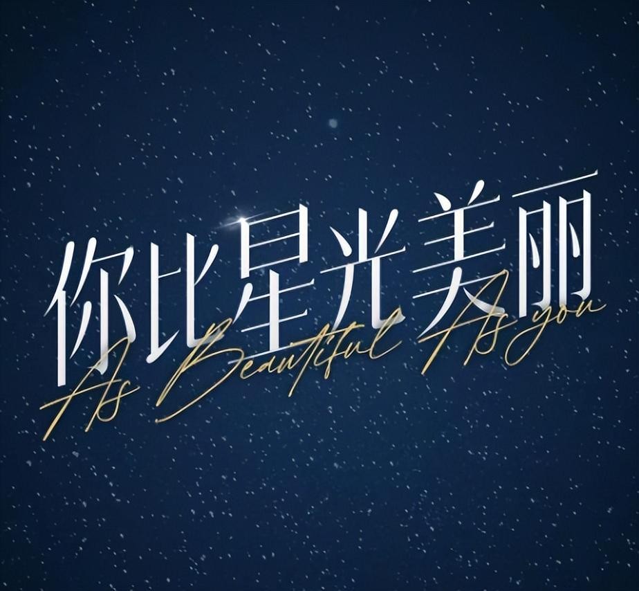 谭松韵进组《你比星光美丽》！身穿红衣很惹眼，男主人选好意外！