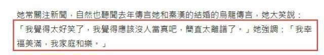 林青霞首次正面回应婚变消息，谈及与秦汉绯闻当场大笑