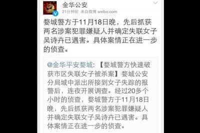 ​吴诗卉肛门是什么意思 参加婚礼结果命丧黄泉