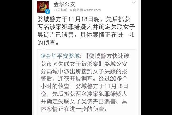 吴诗卉肛门是什么意思 参加婚礼结果命丧黄泉