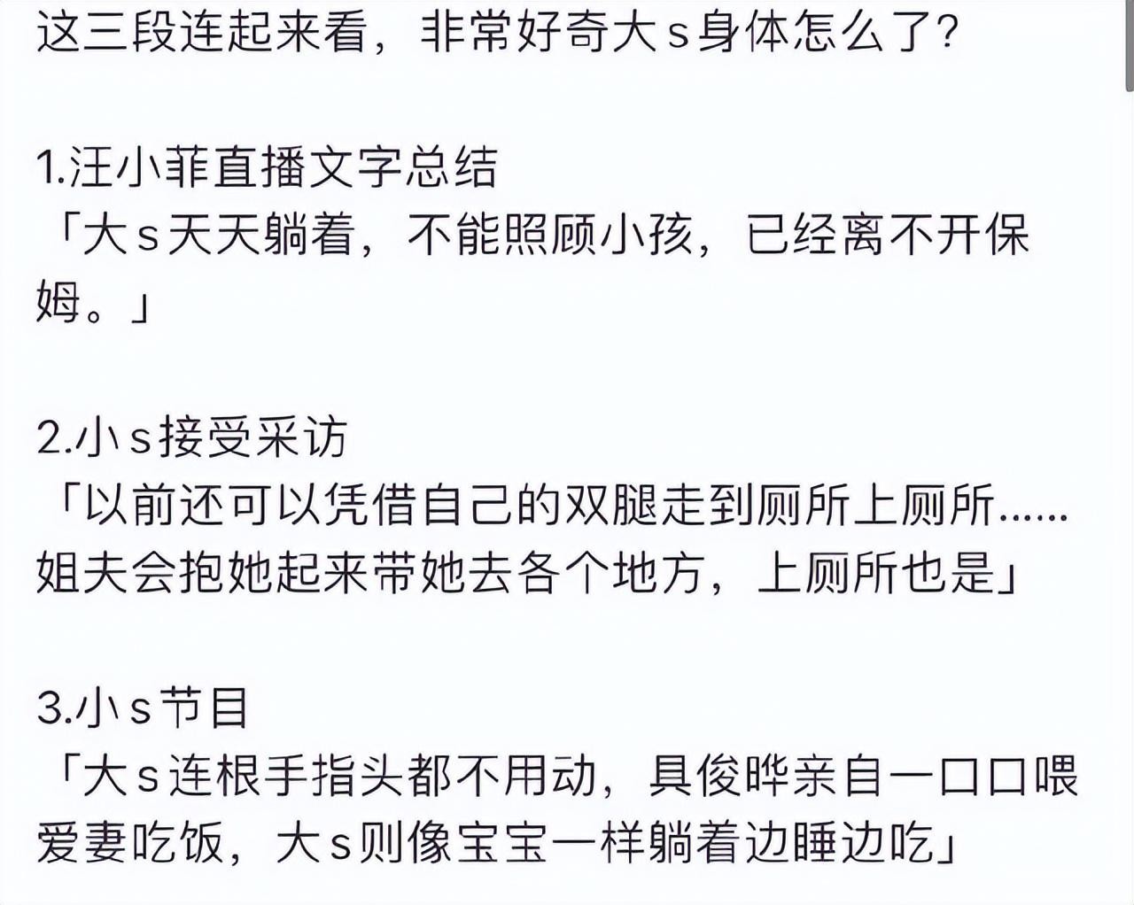 大s最近怎么没有消息了（大S将近9个月没公开露面）