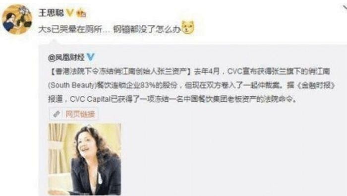 王思聪曾“讥笑”京城四少，兜里就俩钢镚，就敢装有钱人？