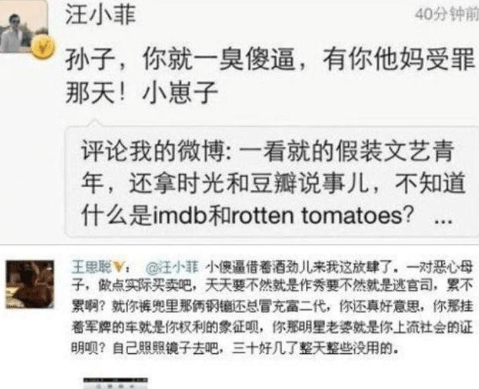 王思聪曾“讥笑”京城四少，兜里就俩钢镚，就敢装有钱人？
