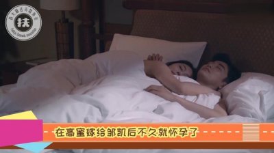 ​高蜜邹凯结婚（揭穿邹凯急着跟高蜜结婚的原因）