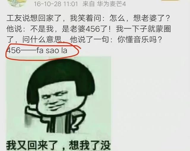 孟美岐陈令韬事件是怎么回事 聊天记录456什么意思