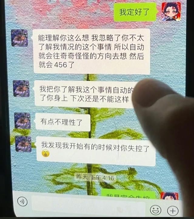 孟美岐陈令韬事件是怎么回事 聊天记录456什么意思