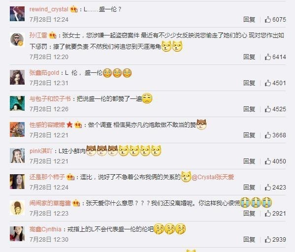盛一伦结婚了吗(盛一伦事件) 盛一伦 第4张