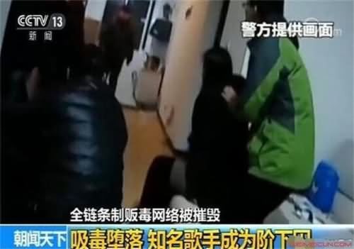 前知名歌手落网