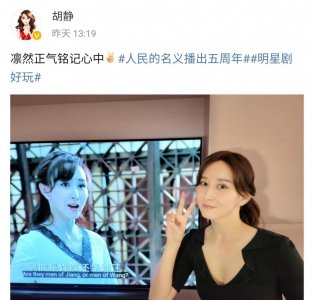 ​胡静个人资料简介图片（穿深v露出大片肌肤，皮肤白皙透亮零瑕疵）