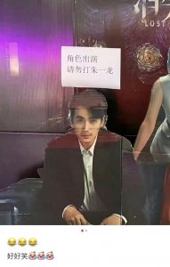 ​影院喊话观众：请勿打朱一龙！