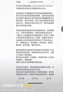​机构鉴定直播间卖假货 戚薇：仍然在取证中