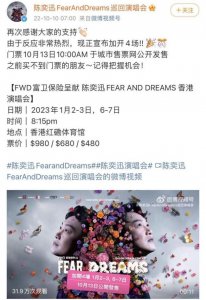 ​陈奕迅演唱会宣布加开4场 门票将于10月13日开售